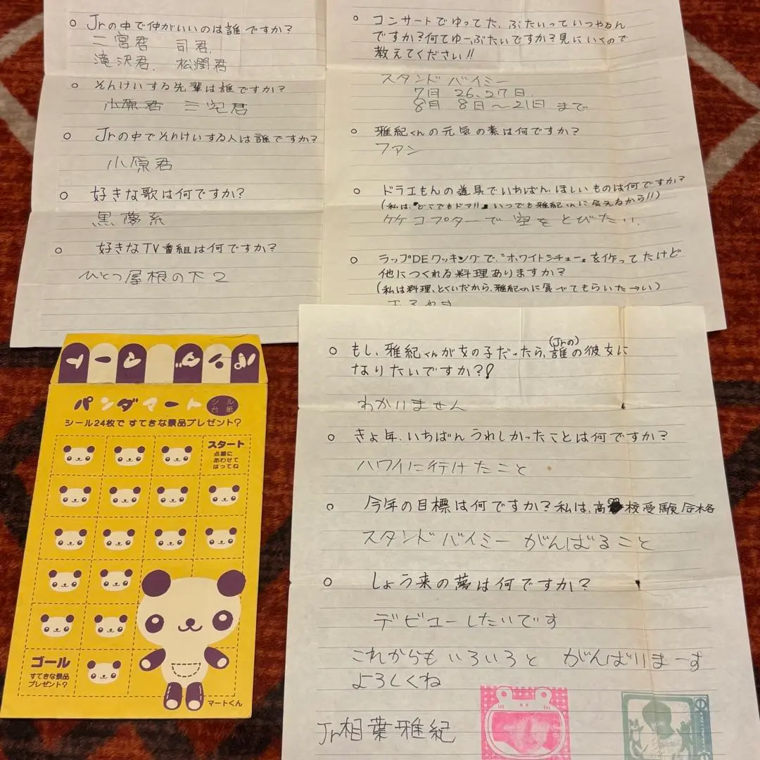 2026年最新】ファンレター ジャニーズの人気アイテム - メルカリ