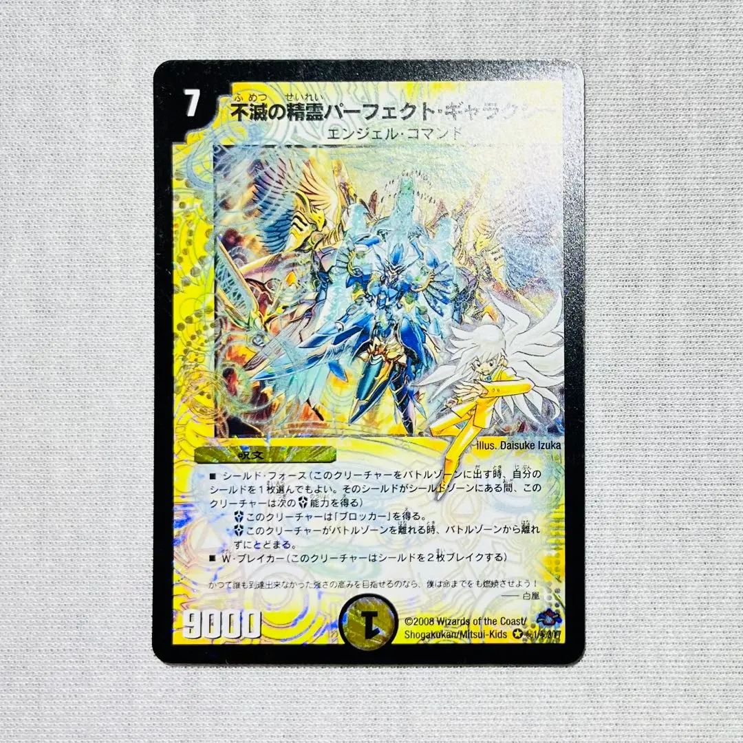 2026年最新】不滅の精霊パーフェクトギャラクシー 呪文の人気アイテム