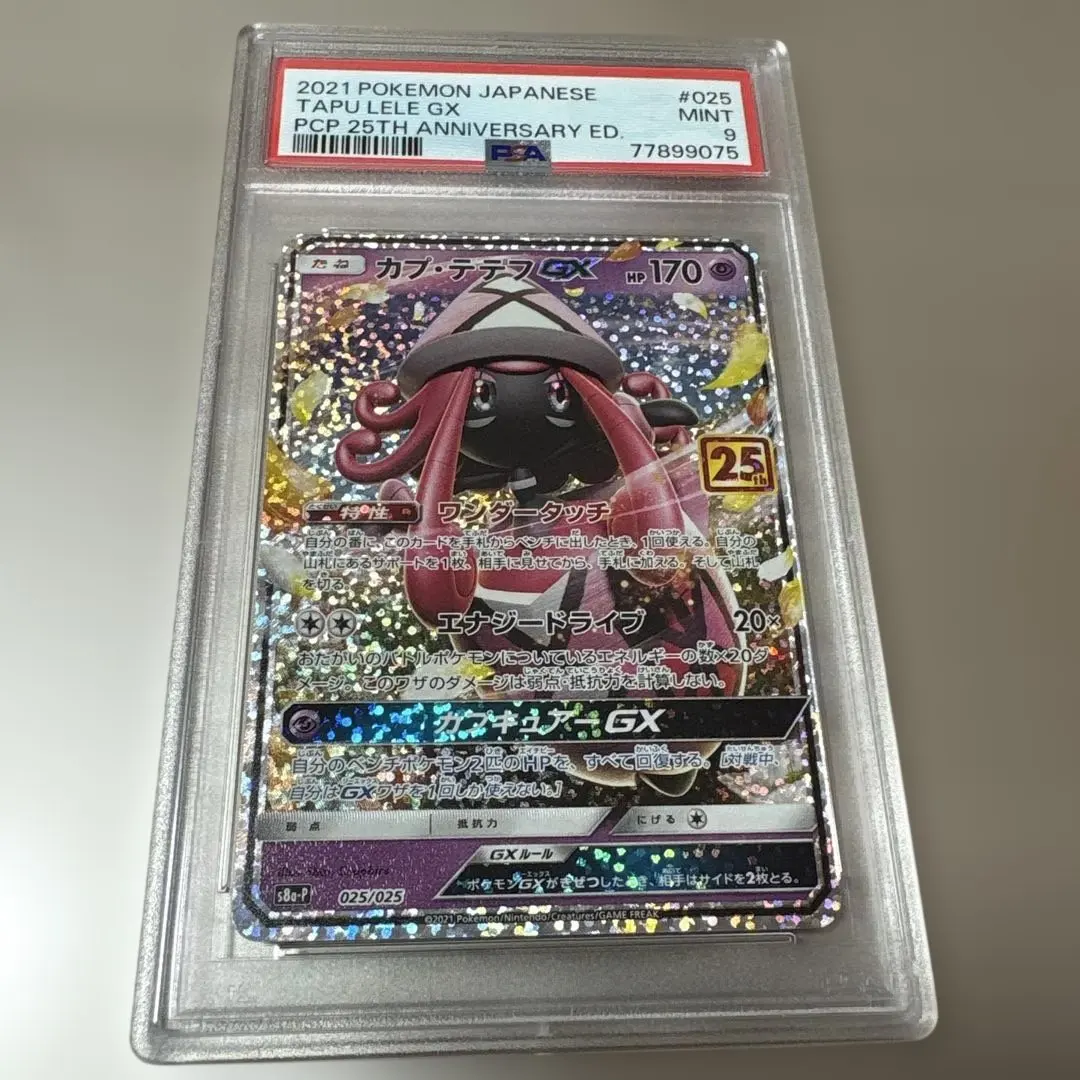 2026年最新】カプテテフgx 25の人気アイテム - メルカリ