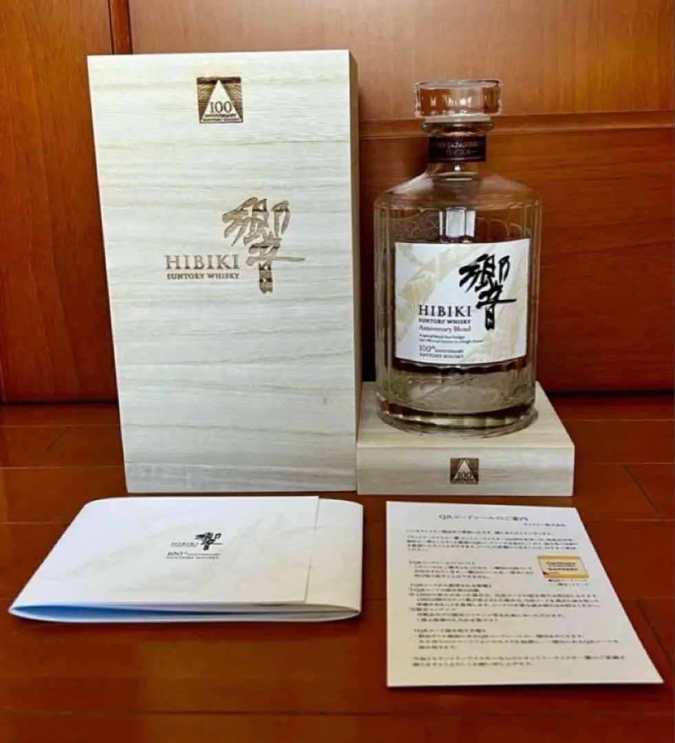 2026年最新】響100周年 空瓶の人気アイテム - メルカリ