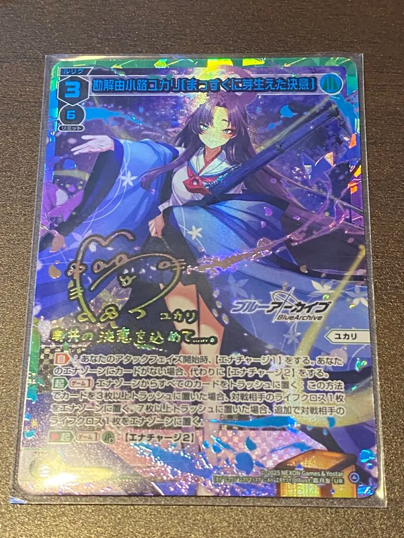 2026年最新】勘解由小路ユカリの人気アイテム - メルカリ