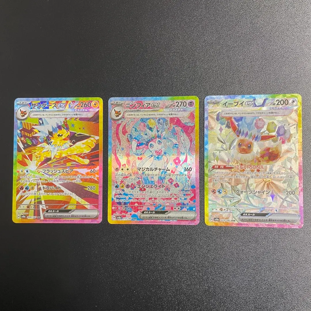 2026年最新】サンダーexSARの人気アイテム - メルカリ