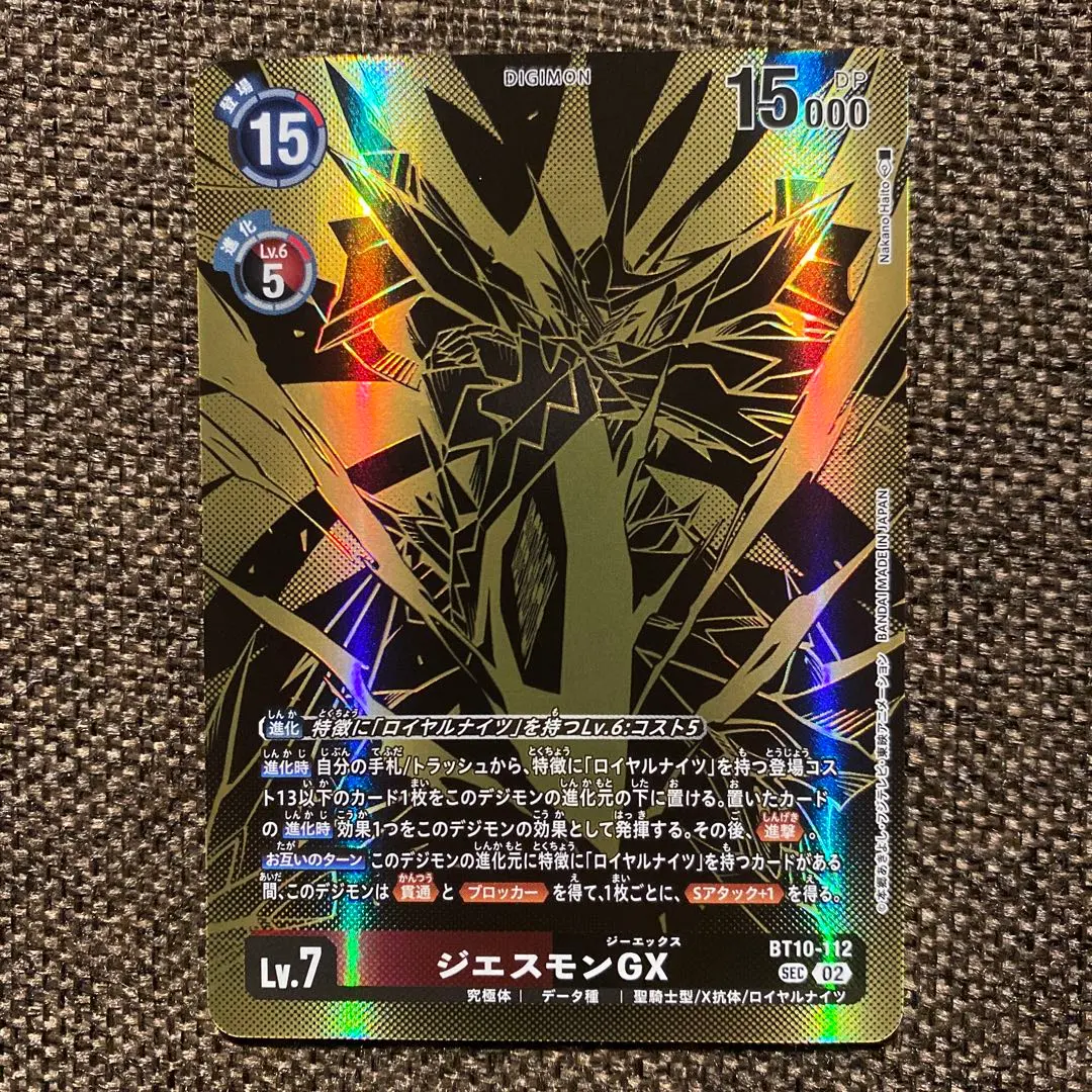 2026年最新】ジエスモンgx パラレルの人気アイテム - メルカリ