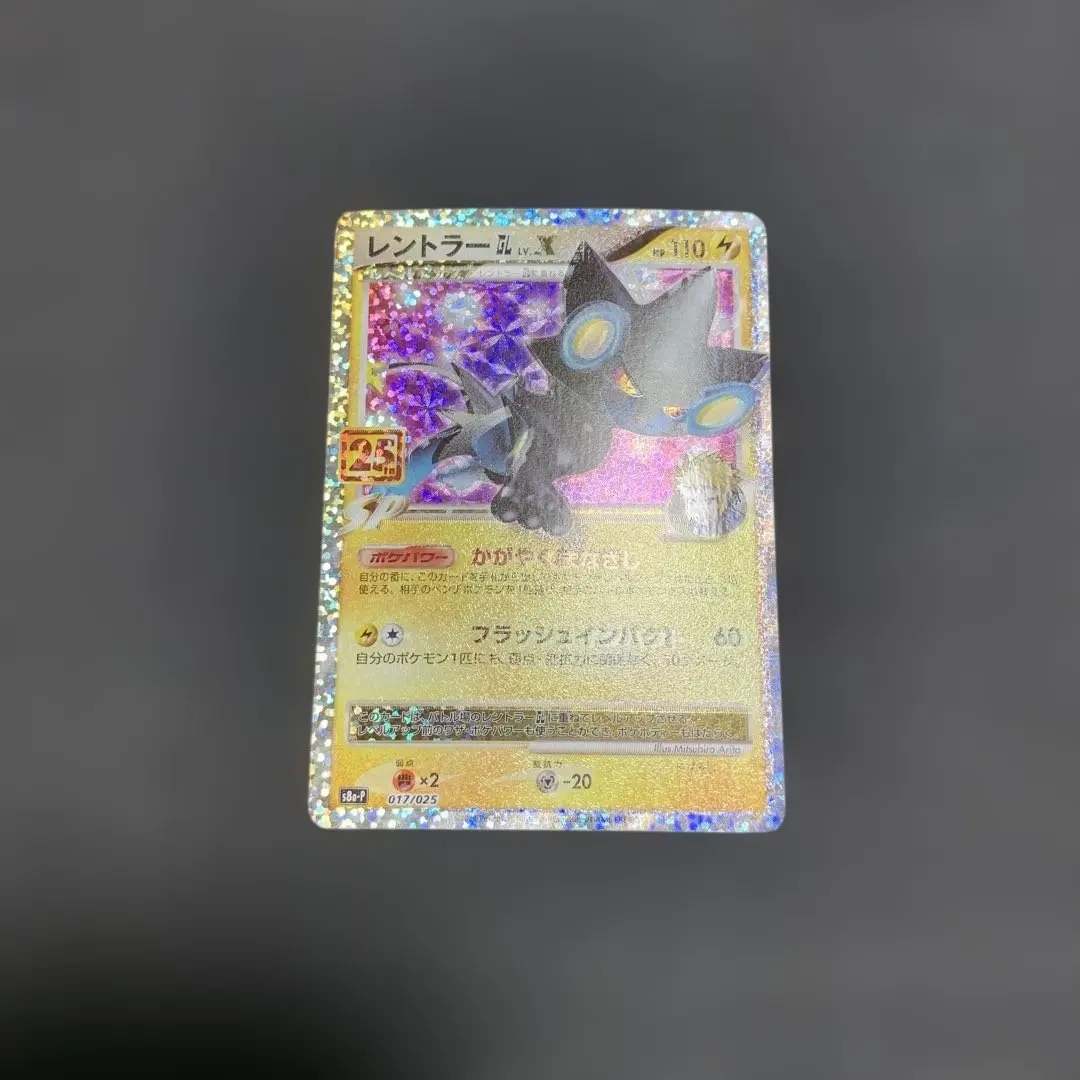 2026年最新】ポケモンカード レントラー gl lv.x 25thの人気アイテム