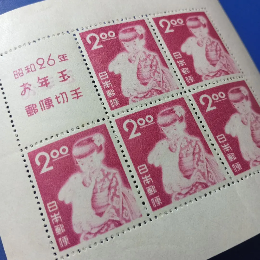 2026年最新】お年玉郵便切手 昭和の人気アイテム - メルカリ