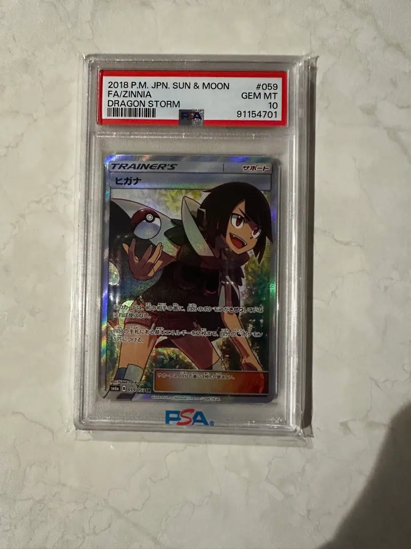 2026年最新】ヒガナ sr ドラゴンストームの人気アイテム - メルカリ