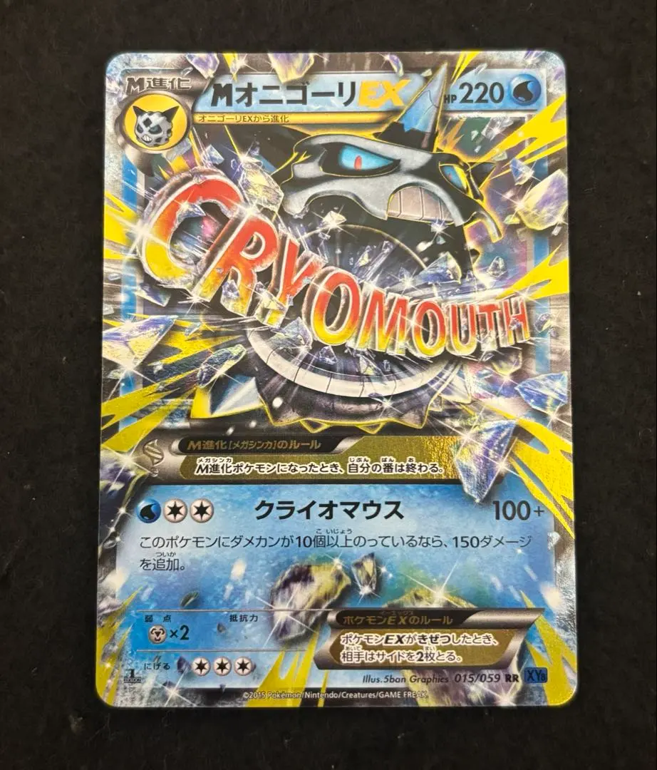 2026年最新】RR Mオニゴーリの人気アイテム - メルカリ