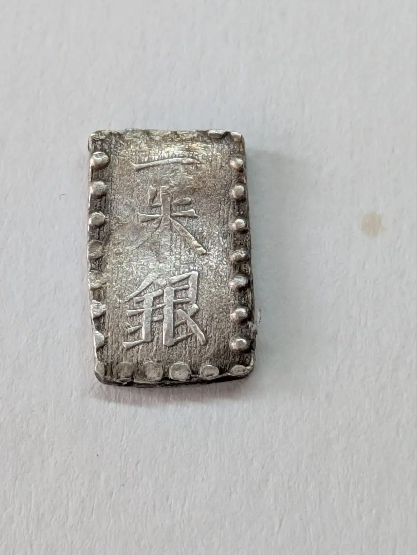 2026年最新】嘉永一朱銀の人気アイテム - メルカリ