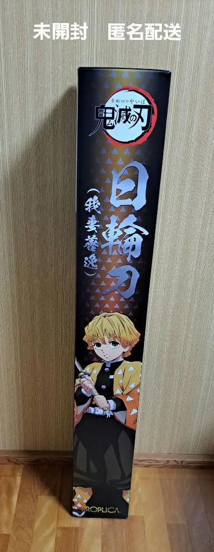 2026年最新】proplica 日輪刀 我妻善逸の人気アイテム - メルカリ