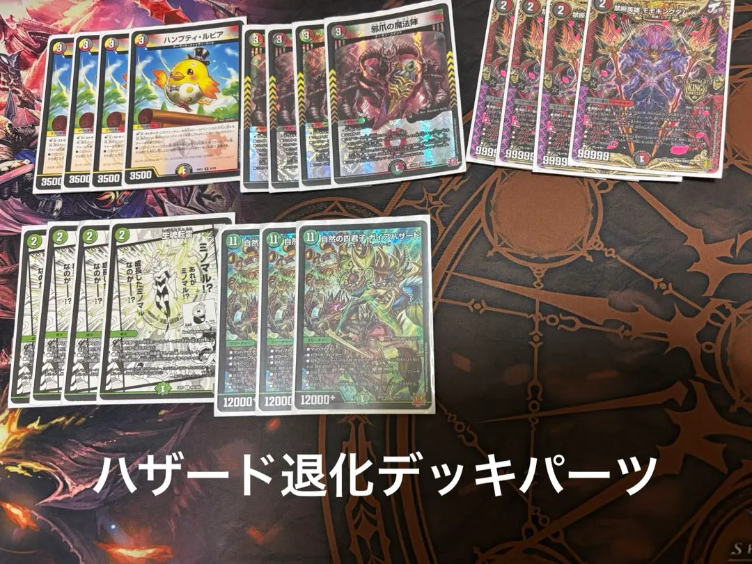 2026年最新】ガイアバザード退化の人気アイテム - メルカリ