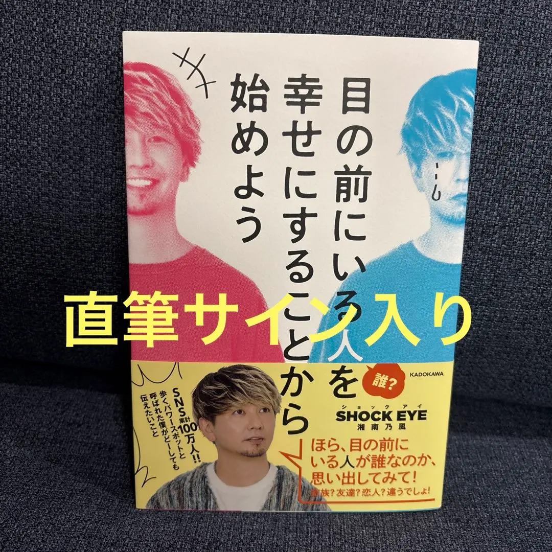 2026年最新】湘南乃風 サインの人気アイテム - メルカリ