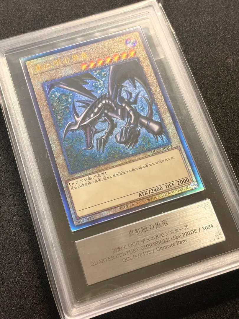 2026年最新】真紅眼の黒竜 レリーフ ars9の人気アイテム - メルカリ