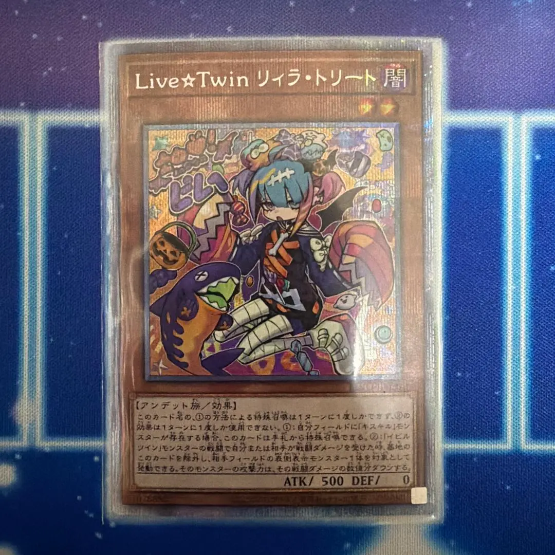 2026年最新】遊戯王 リィラ プリシクの人気アイテム - メルカリ