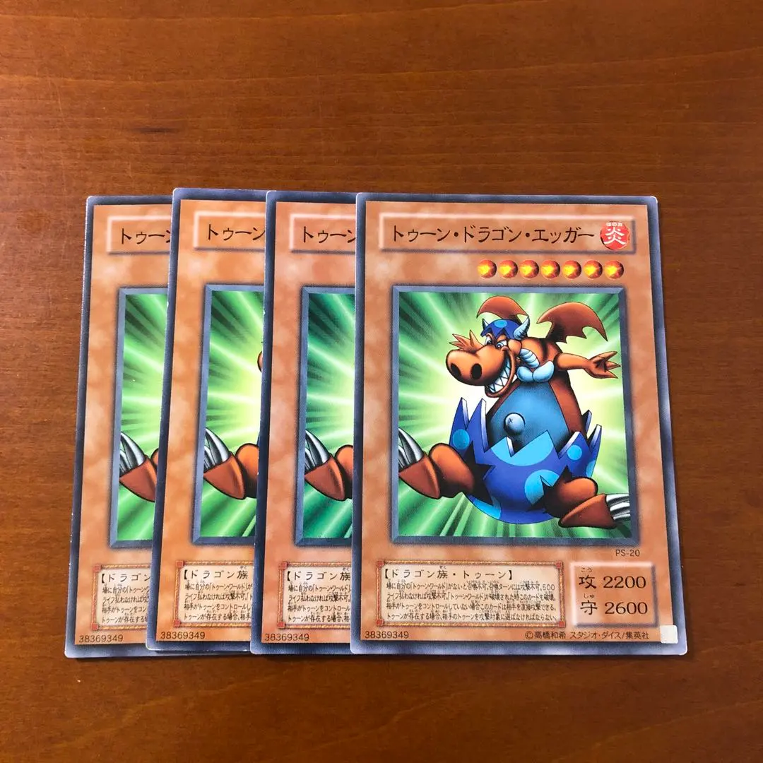 2026年最新】トゥーン・ドラゴン・エッガーの人気アイテム - メルカリ