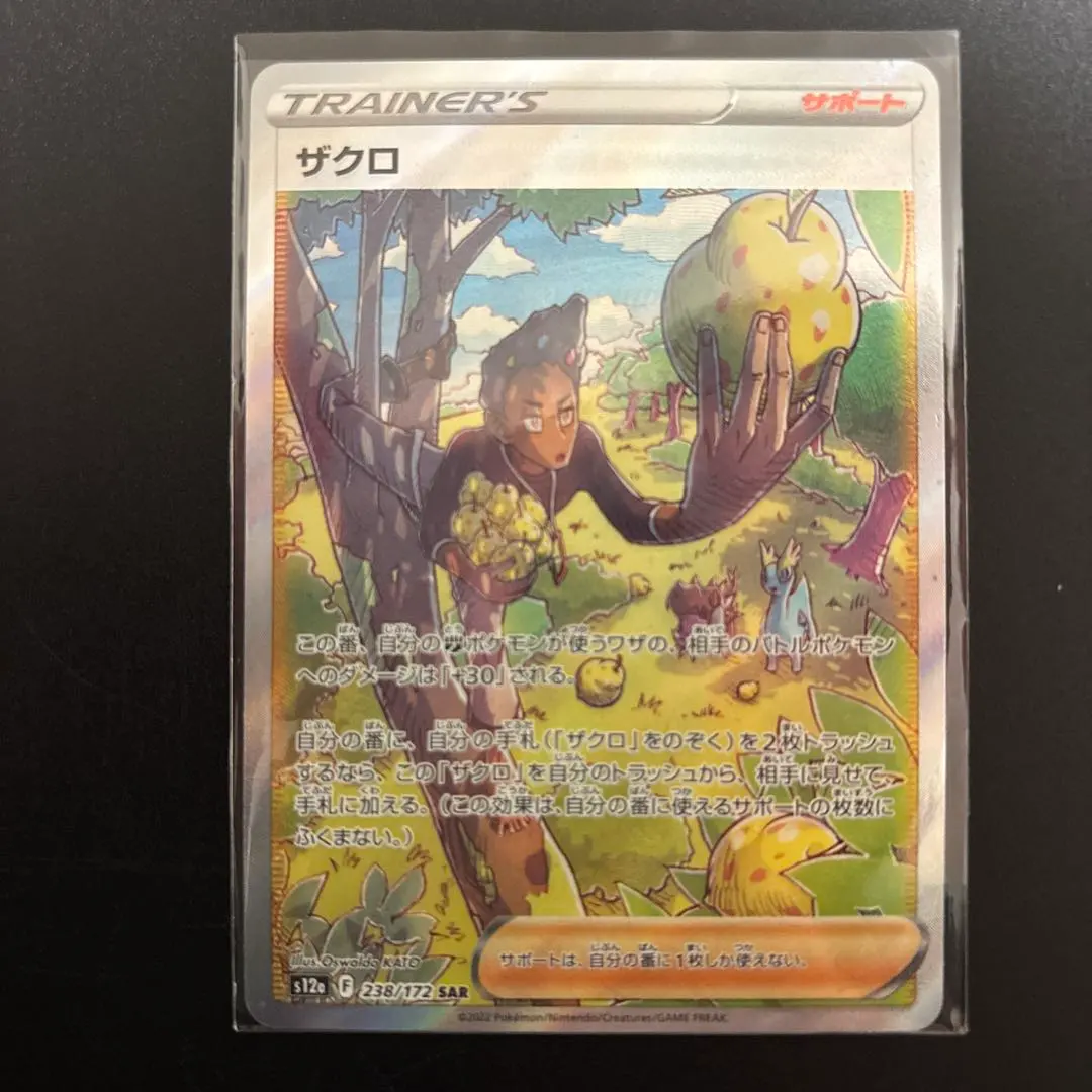 2026年最新】ザクロ sarの人気アイテム - メルカリ