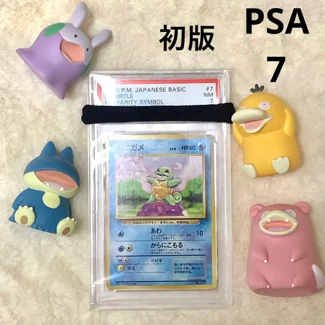 2026年最新】ゼニガメ 旧裏 psa10の人気アイテム - メルカリ
