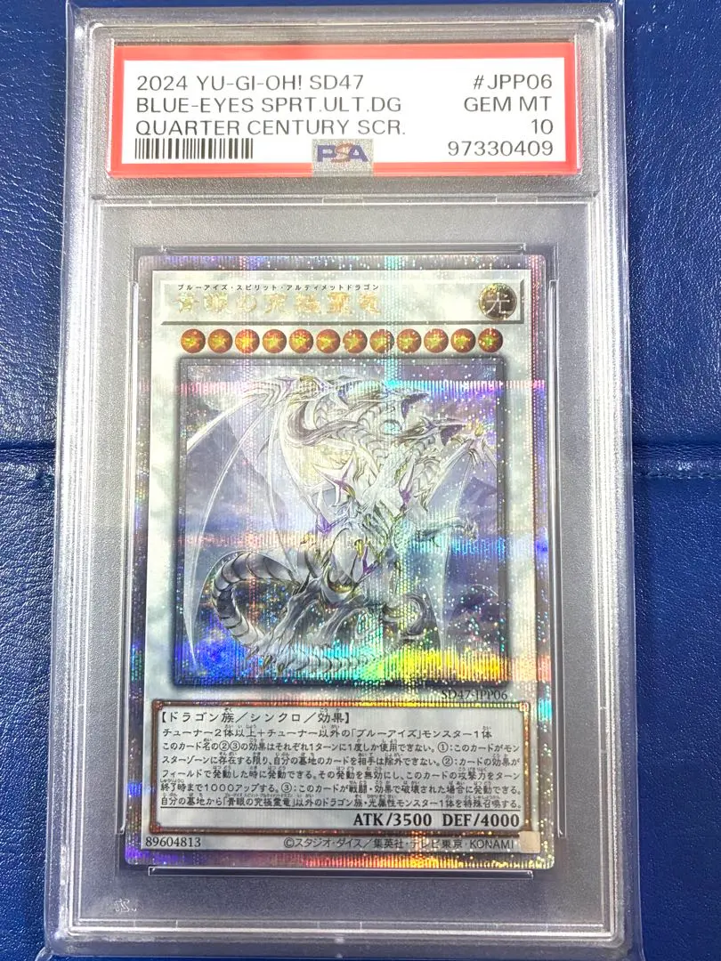 2026年最新】伝説の白き龍 psa10の人気アイテム - メルカリ