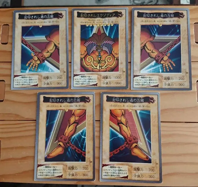 2026年最新】エクゾディアセットの人気アイテム - メルカリ