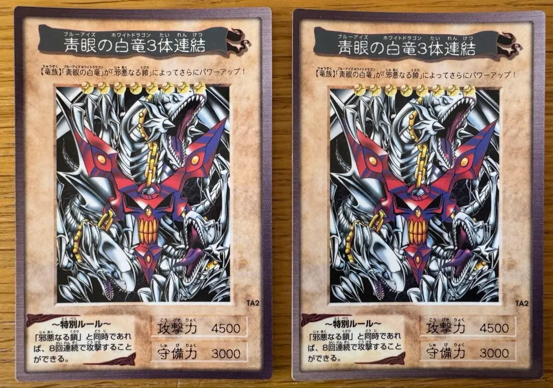 2026年最新】バンダイ ブルーアイズ三体連結の人気アイテム - メルカリ