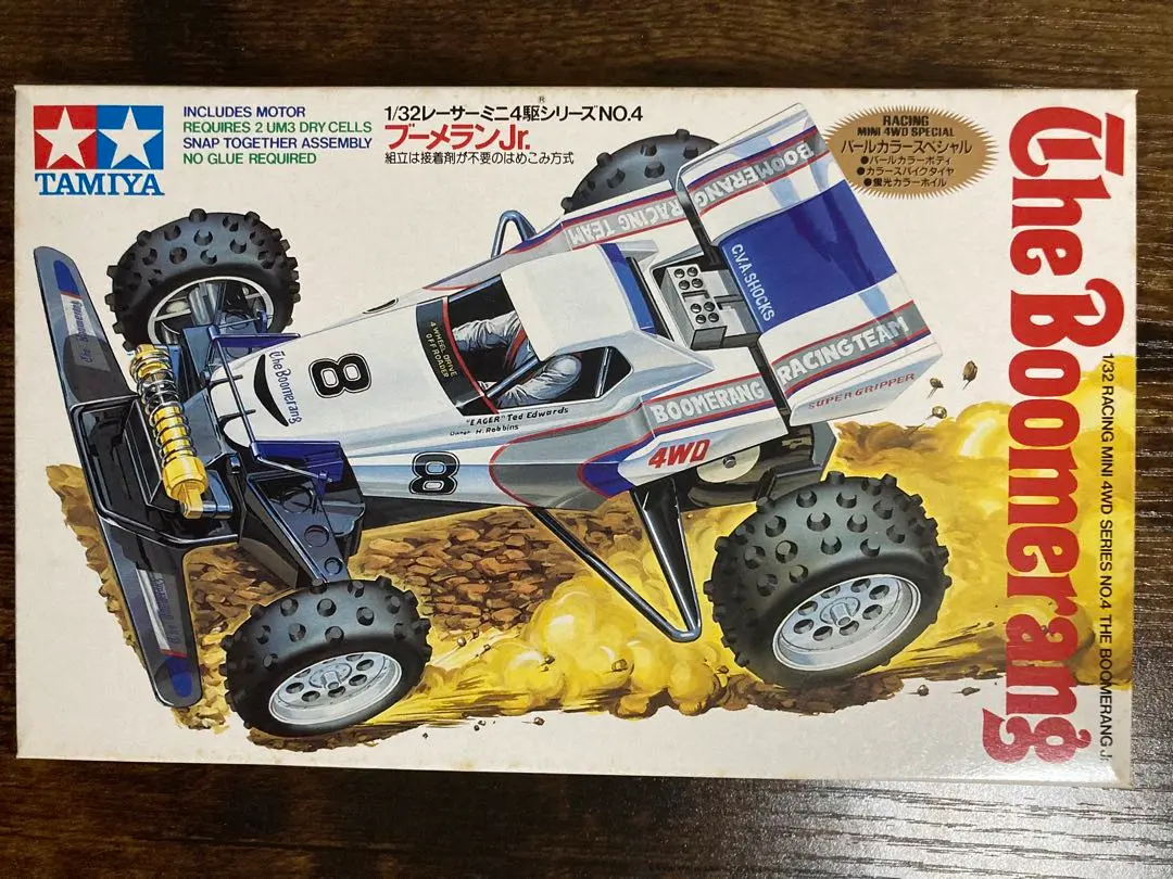 2026年最新】ラジコン ブーメラン タミヤの人気アイテム - メルカリ