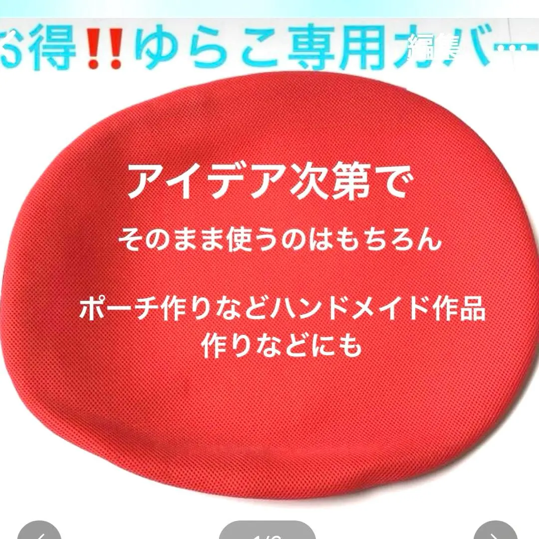 2026年最新】ゆらこ カバーの人気アイテム - メルカリ