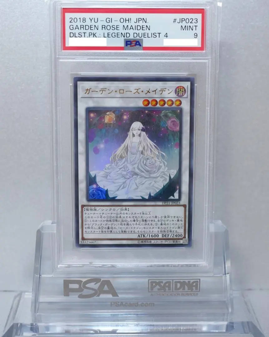 2026年最新】ガーデンローズメイデン psaの人気アイテム - メルカリ