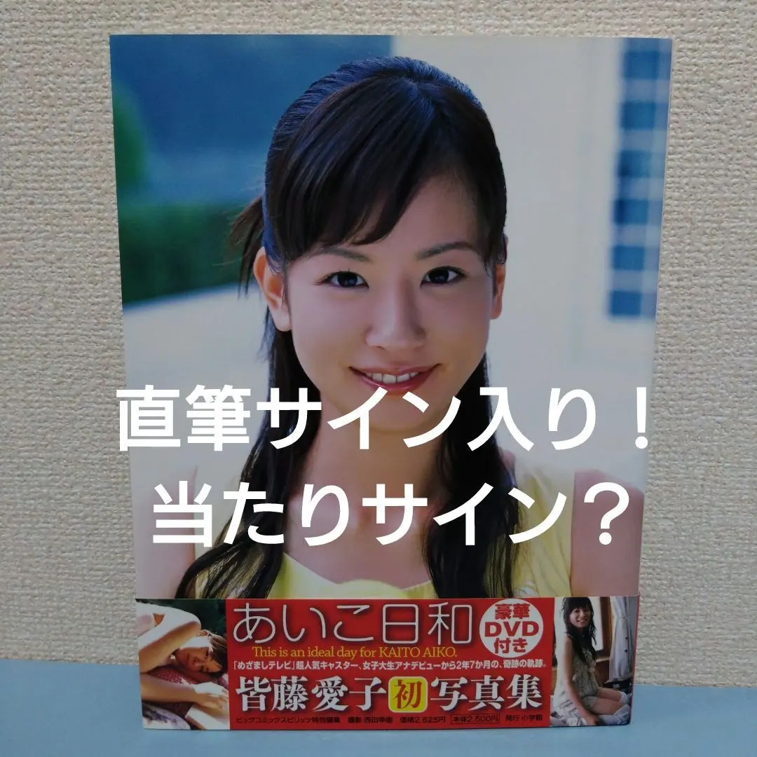 2026年最新】aiko 直筆サインの人気アイテム - メルカリ