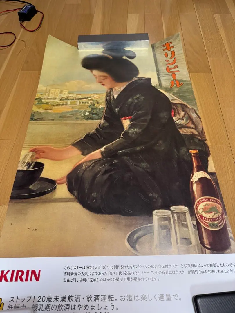 2026年最新】KIRINビール昭和レトロポスターの人気アイテム - メルカリ