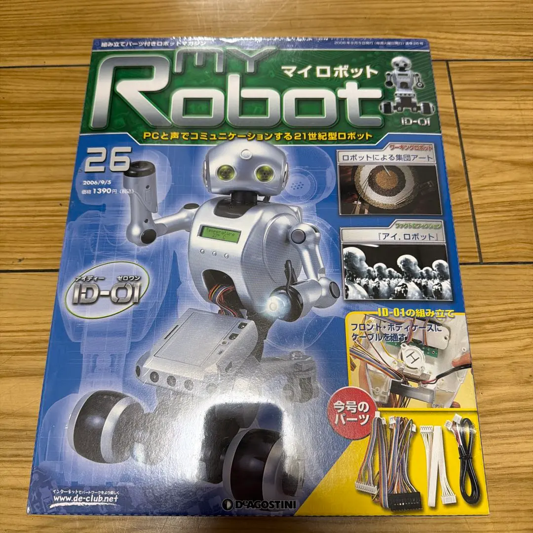 2026年最新】ディアゴスティーニ マイロボットの人気アイテム - メルカリ