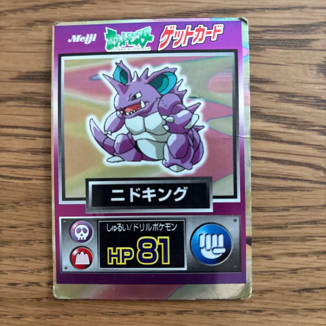 2026年最新】ポケモンカード 初版 ニドキングの人気アイテム - メルカリ