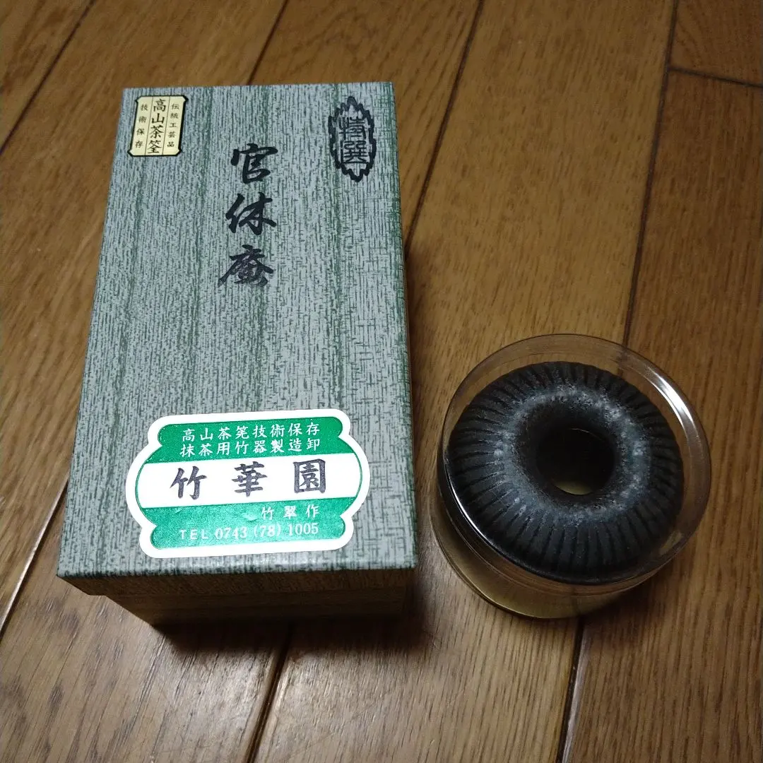 2026年最新】官休庵の人気アイテム - メルカリ