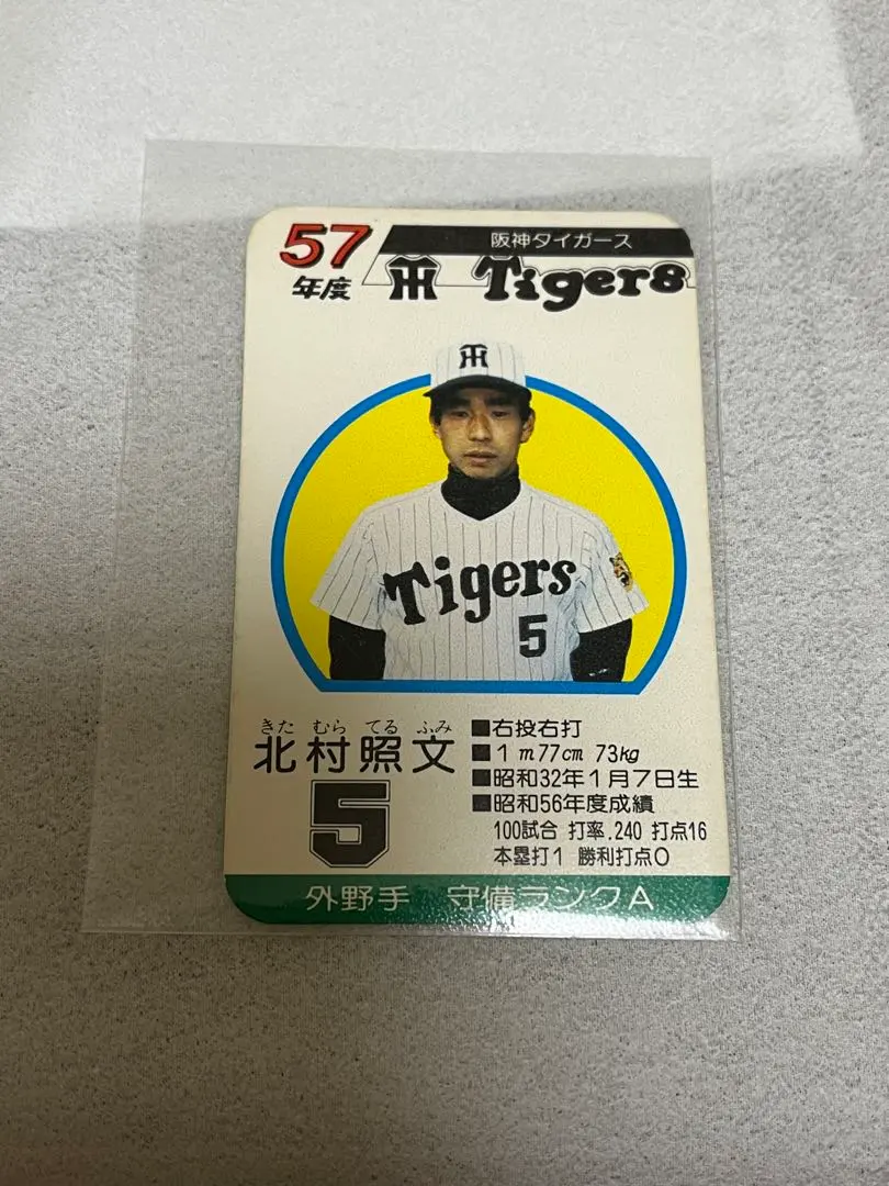 2026年最新】プロ野球カード タカラ 57の人気アイテム - メルカリ