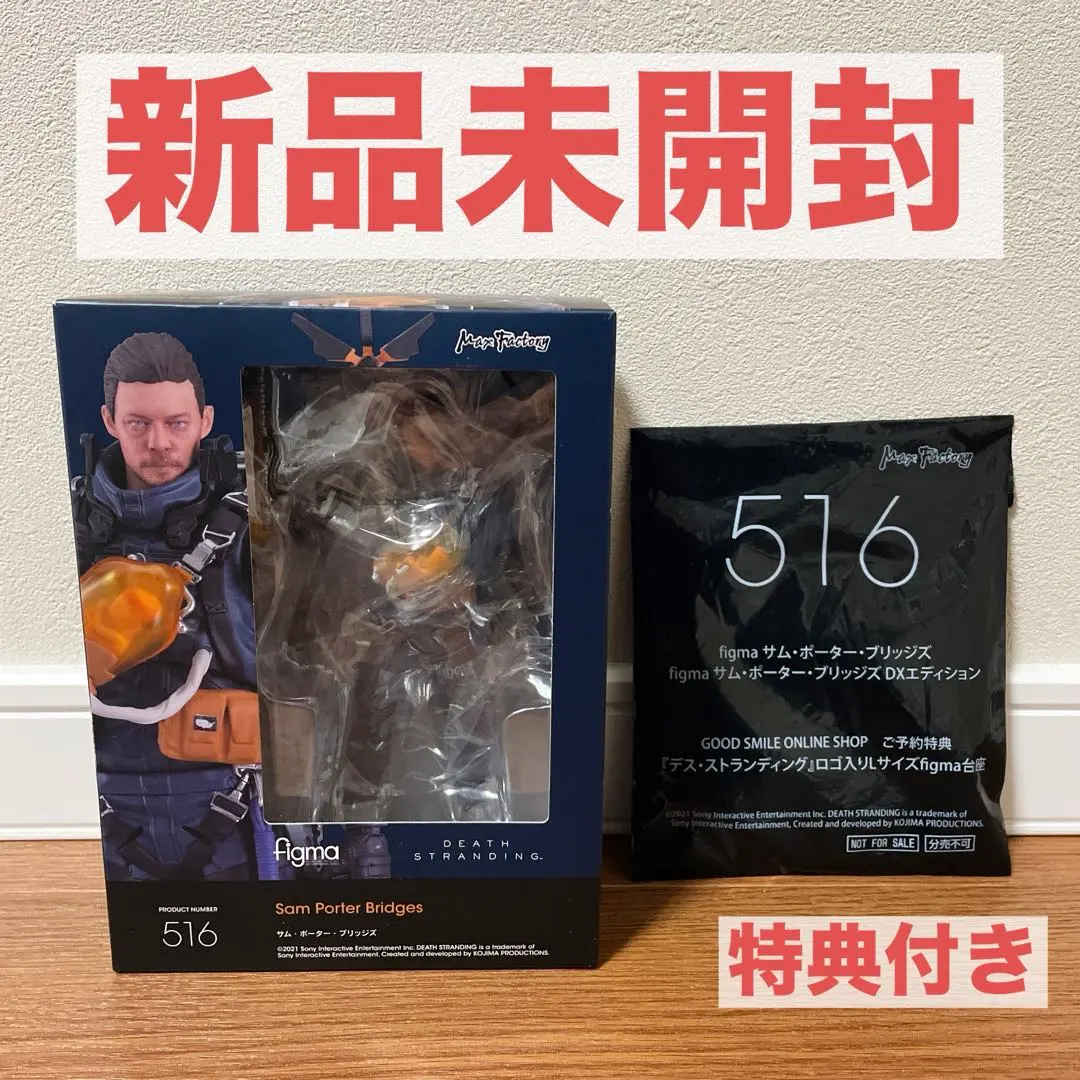 2026年最新】figma デス・ストランディング サム・ポーター