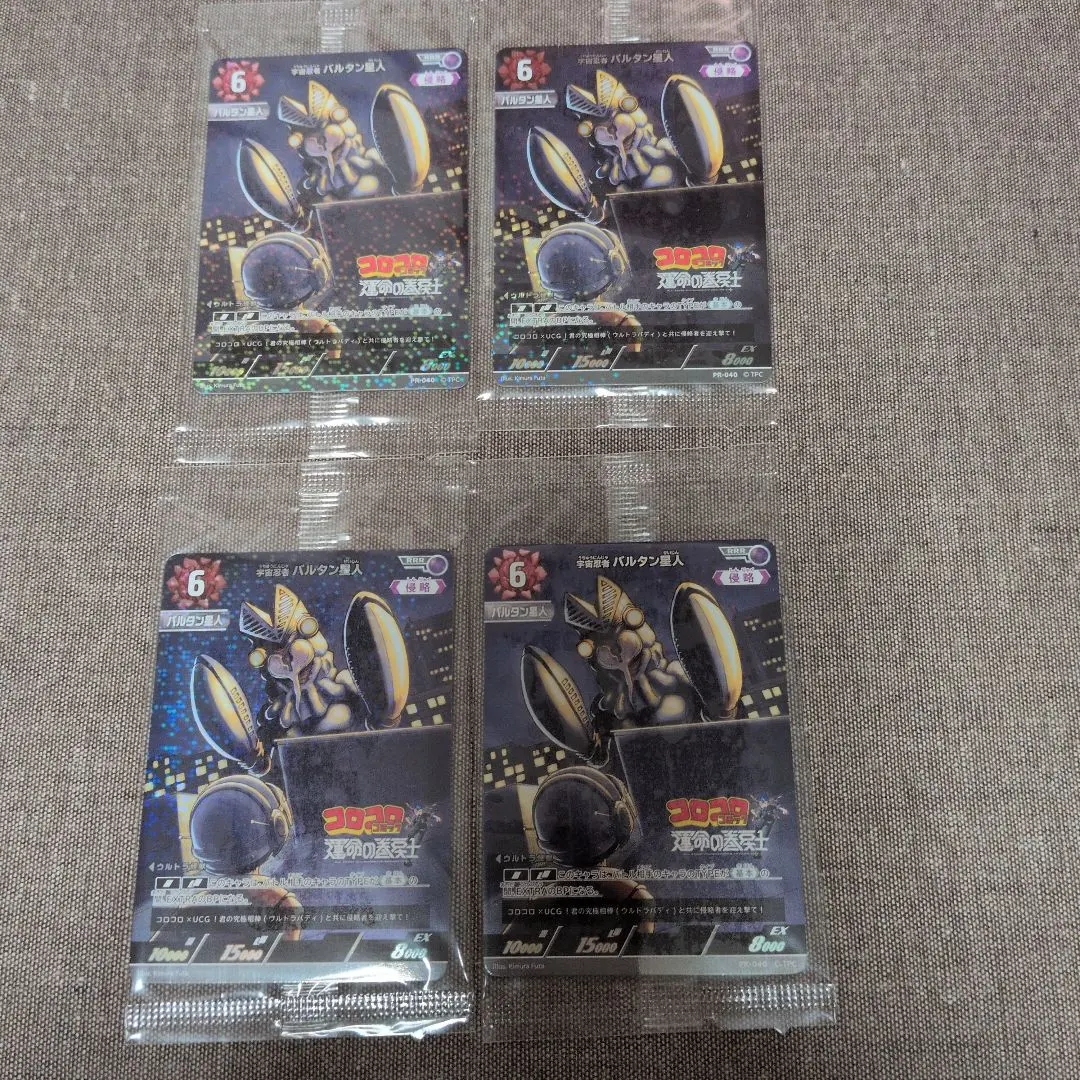 2026年最新】バルタン星人 プロモの人気アイテム - メルカリ