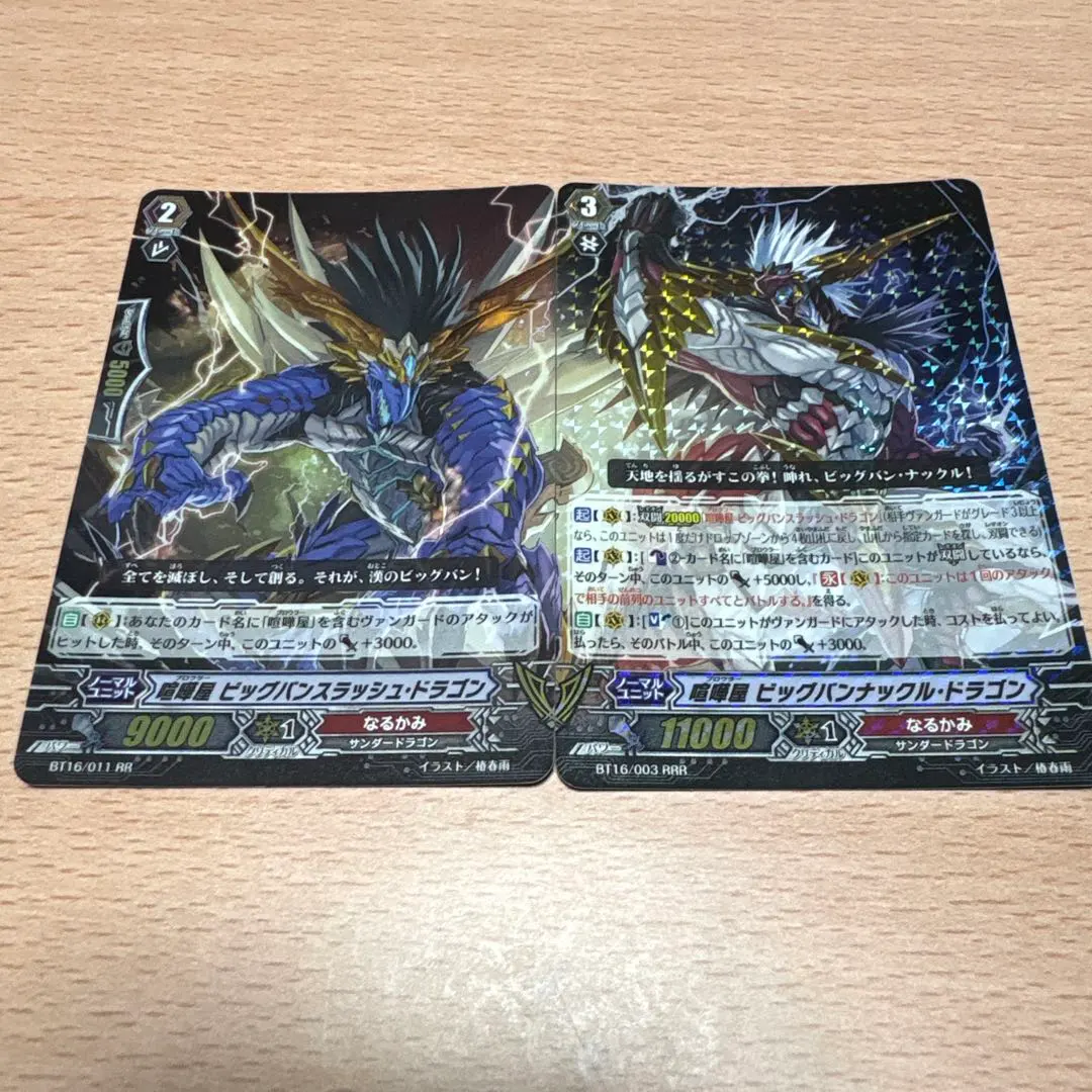 2026年最新】喧嘩屋 ビッグバンナックル・ドラゴンの人気アイテム