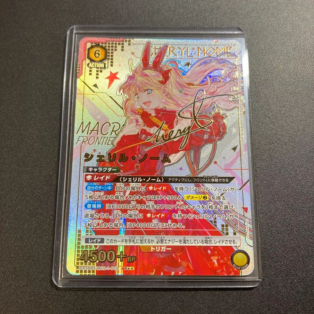 2026年最新】ユニオンアリーナ シェリル srの人気アイテム - メルカリ