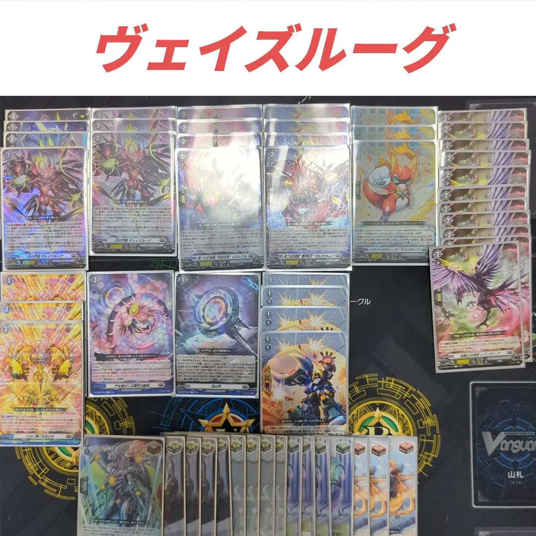 2026年最新】ヴェイズルーグ デッキの人気アイテム - メルカリ