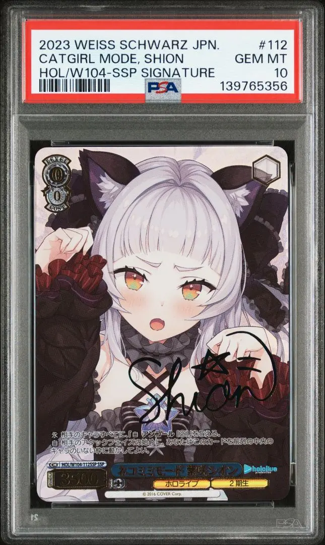 2026年最新】ネコミミモード 紫咲シオン sspの人気アイテム - メルカリ