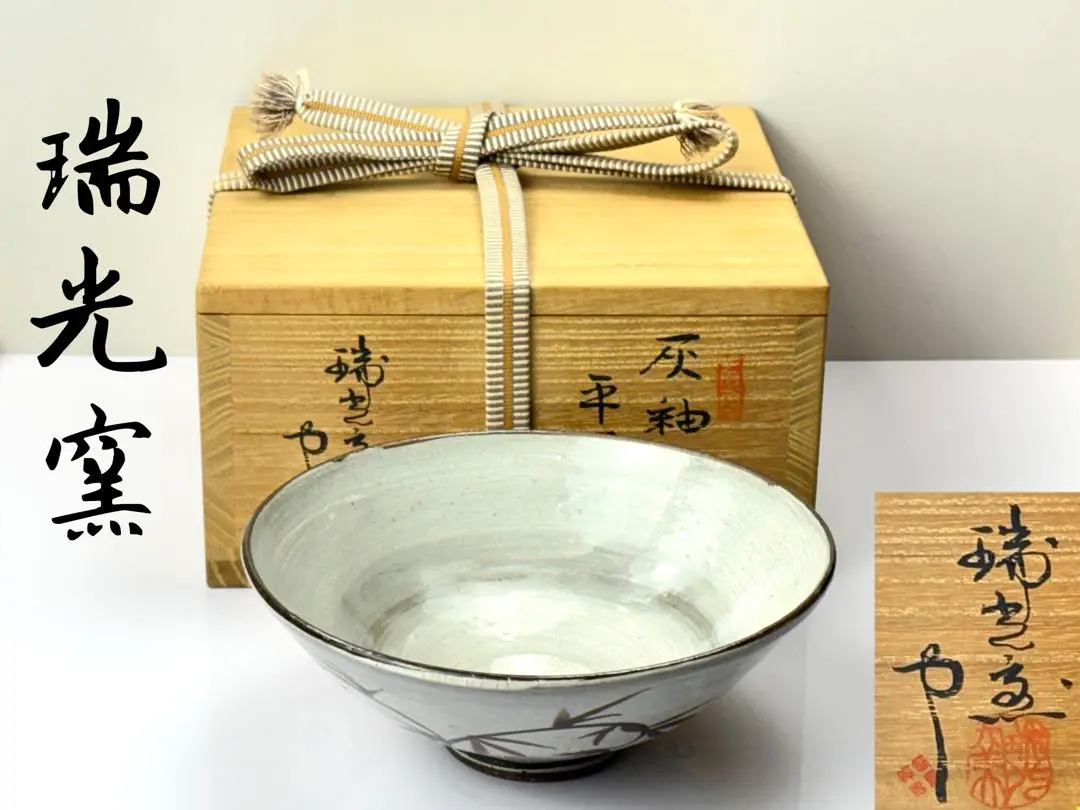 2026年最新】瑞光窯の人気アイテム - メルカリ