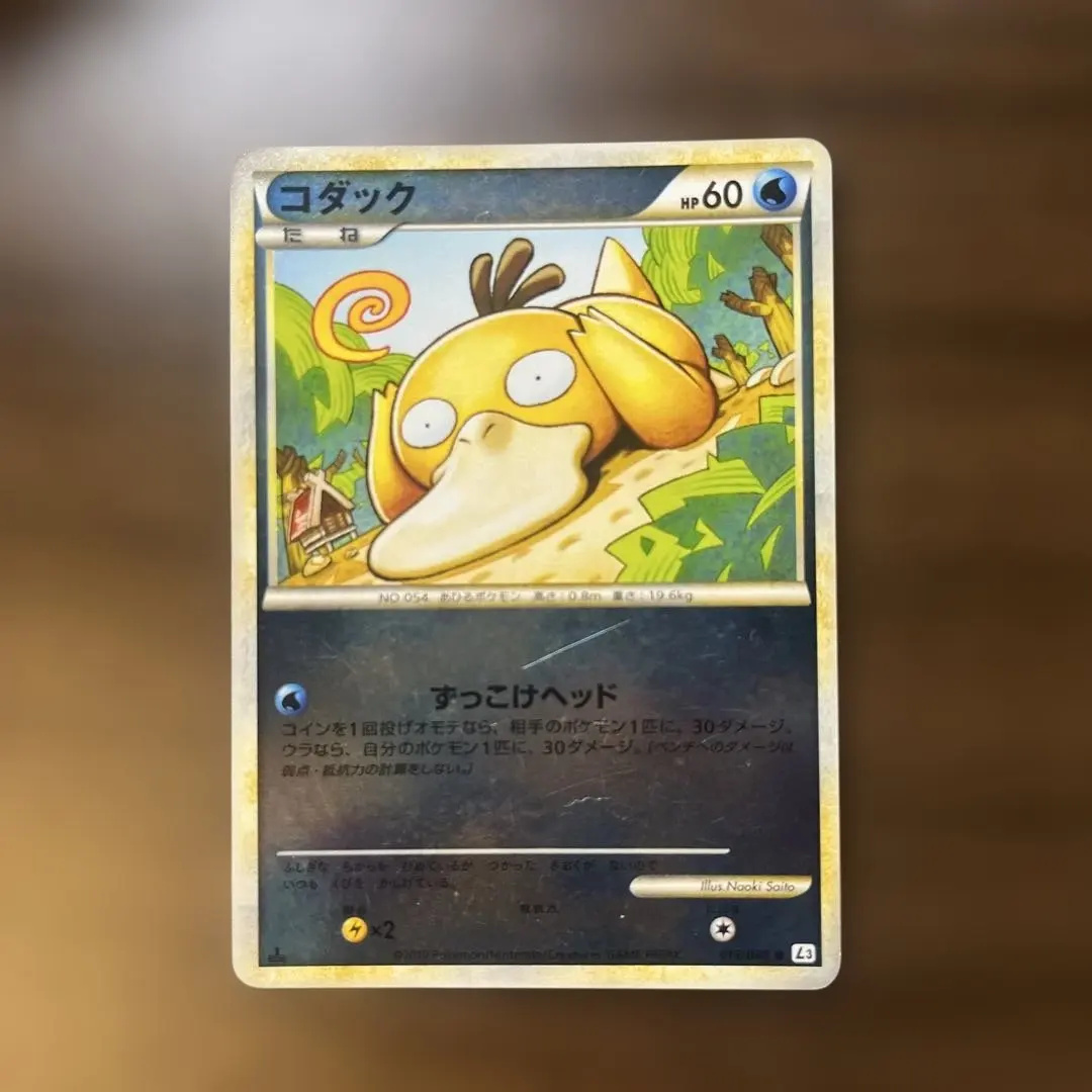 2026年最新】カード名：コダック ポケモンカードゲームの人気アイテム