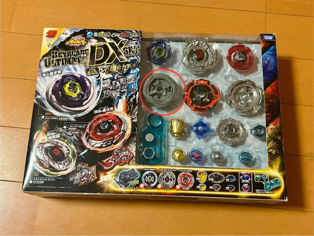 2026年最新】メタルファイトベイブレード 究極dxセットの人気アイテム