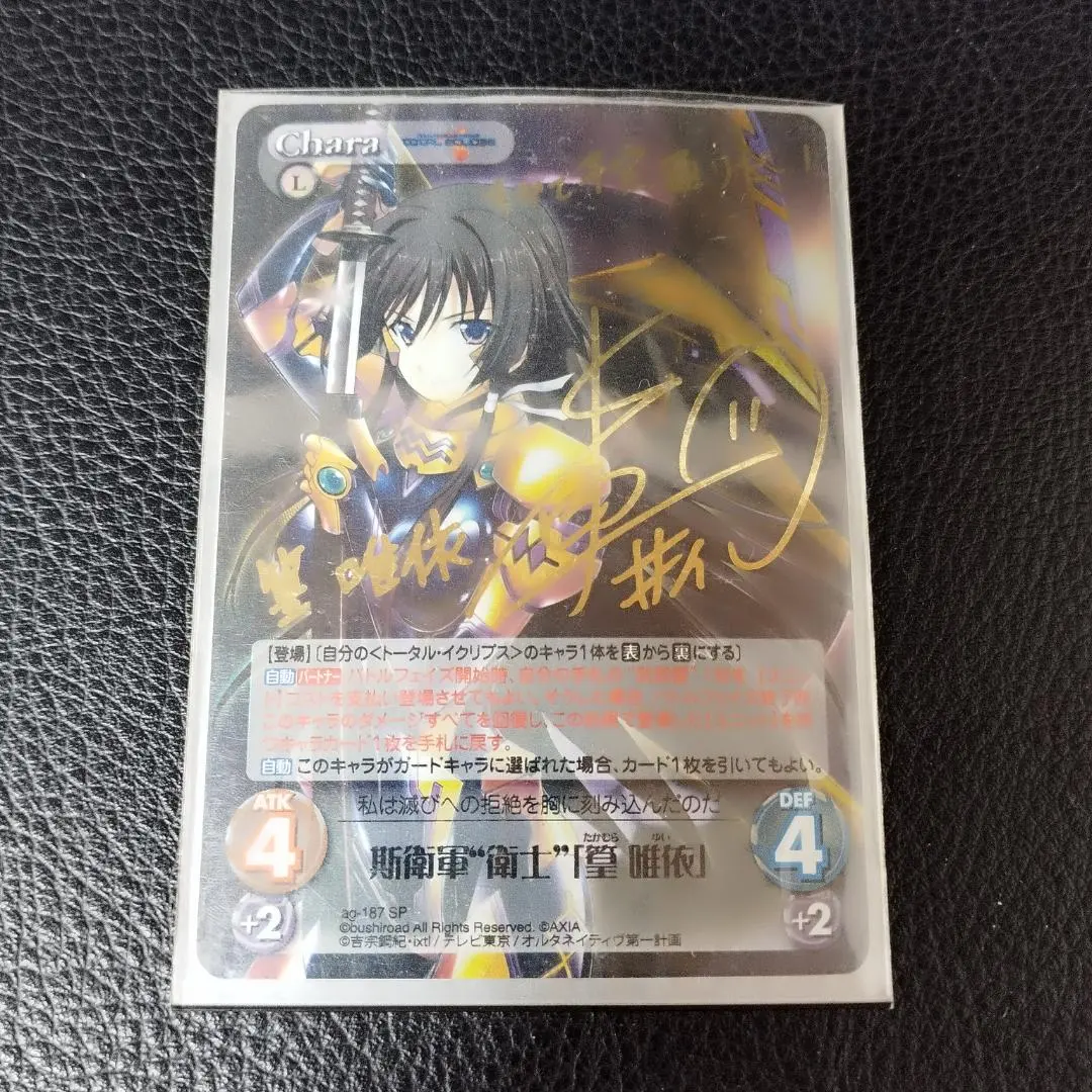 2026年最新】トータル イクリプス chaosの人気アイテム - メルカリ