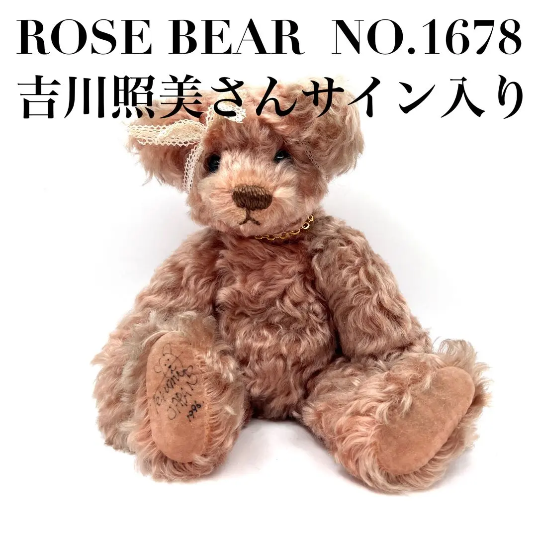 2026年最新】吉川照美 テディベアの人気アイテム - メルカリ