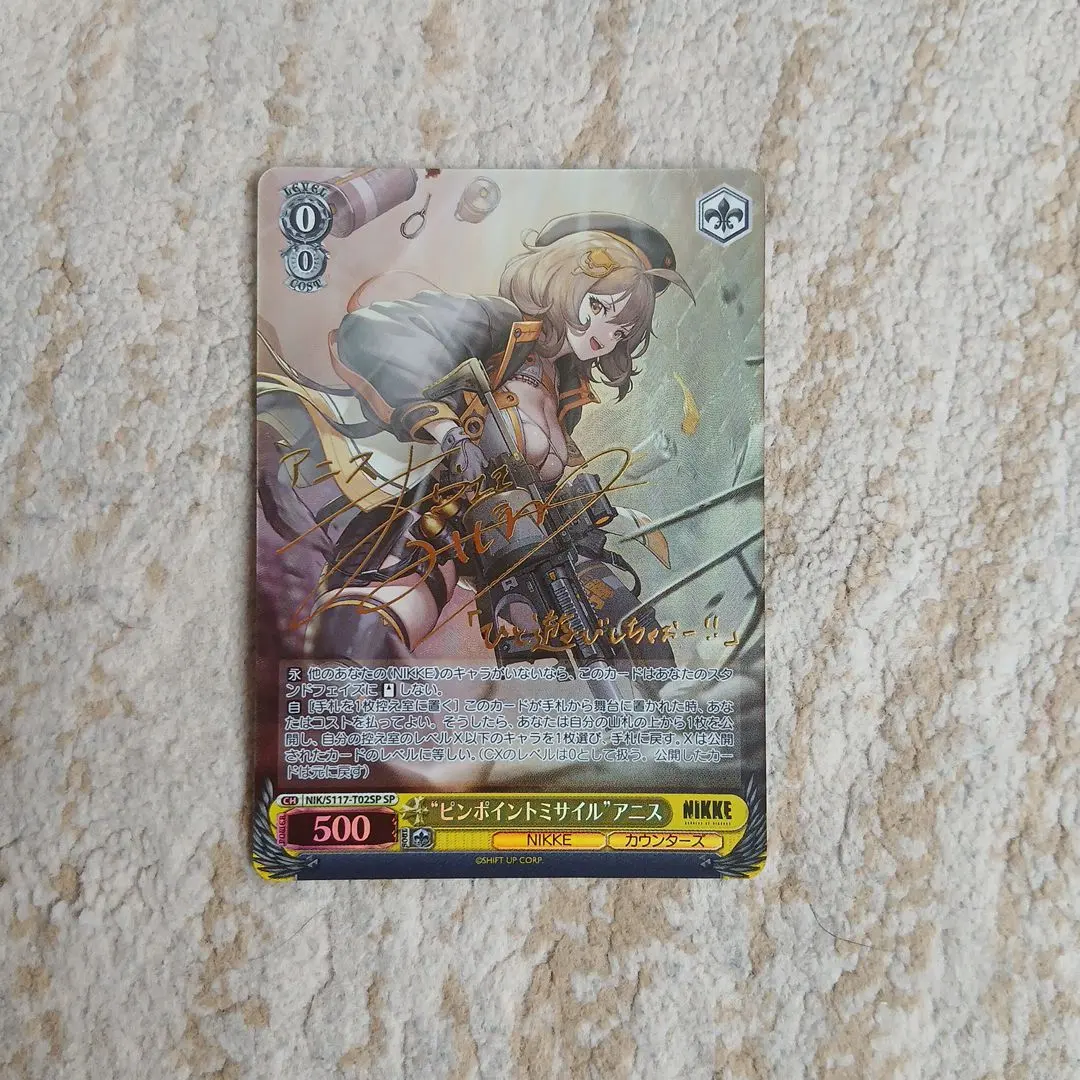 2026年最新】ヴァイスシュバルツ nikke アニスの人気アイテム - メルカリ