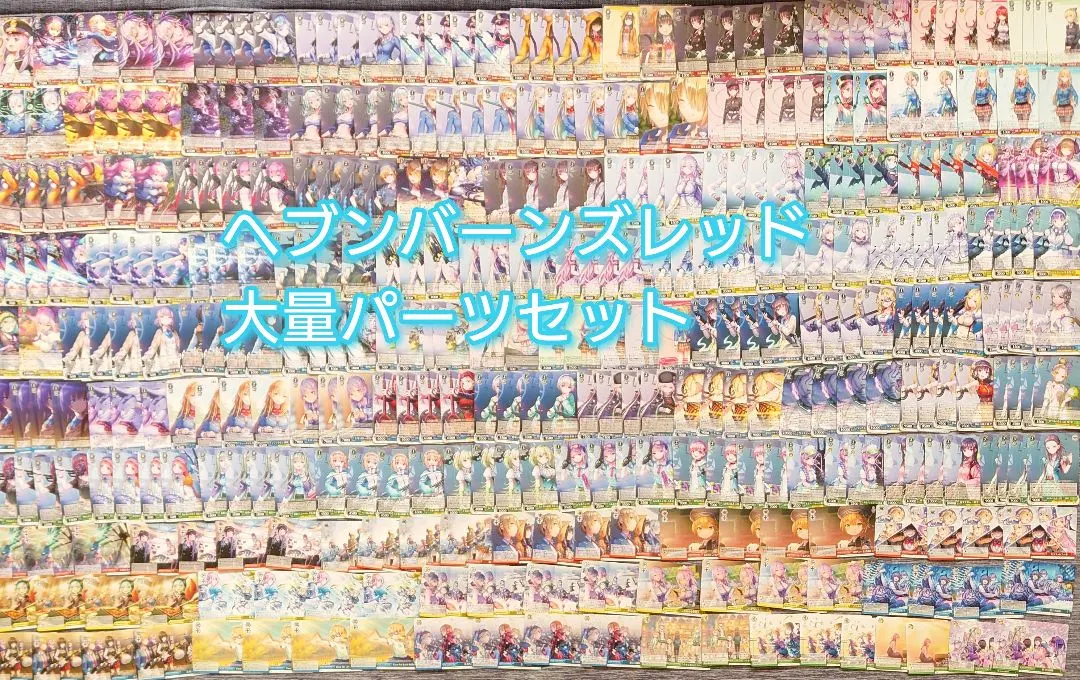 2026年最新】ヘブバン ヴァイス デッキの人気アイテム - メルカリ