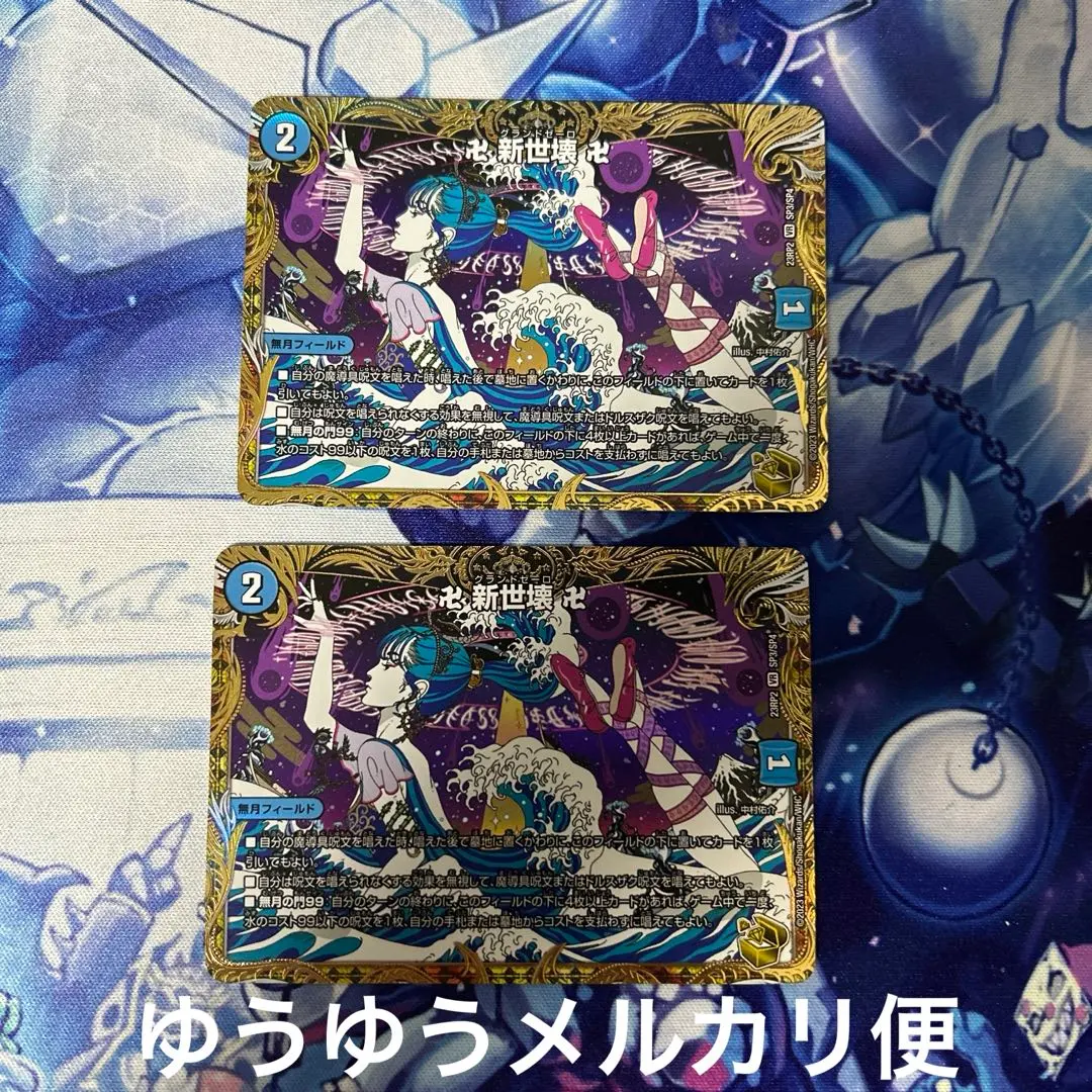 2026年最新】グランドゼーロ 金トレジャーの人気アイテム - メルカリ