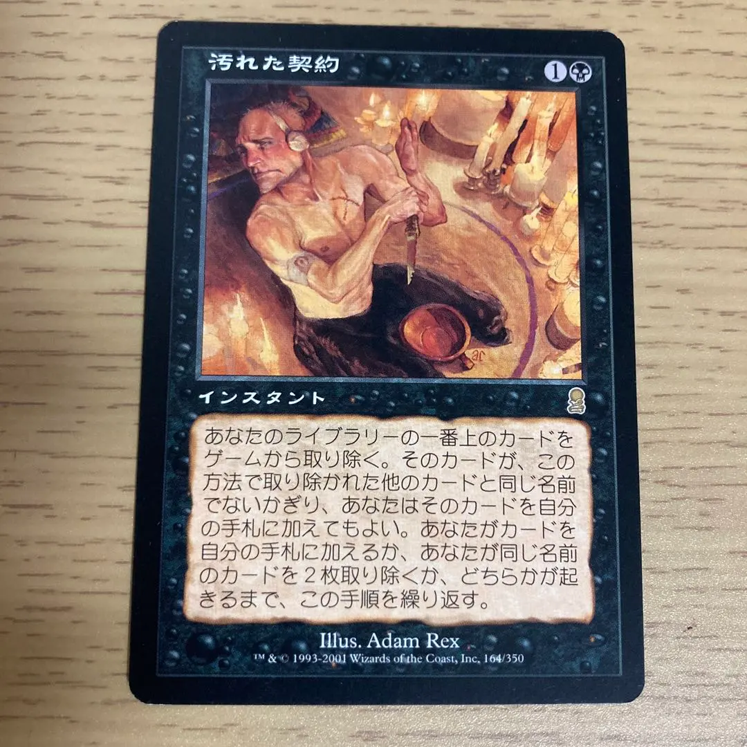 2026年最新】汚れた契約の人気アイテム - メルカリ