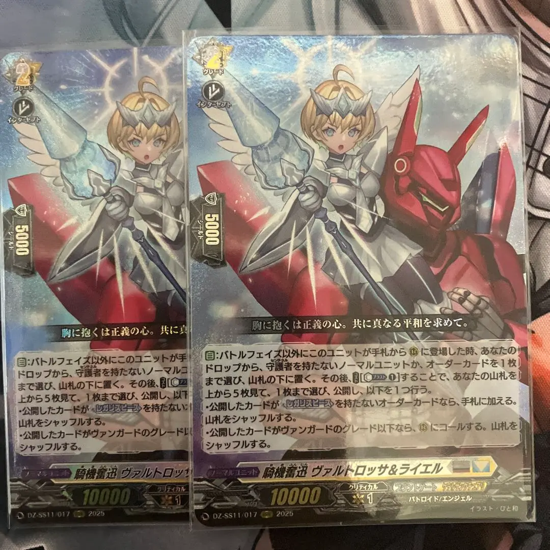 2026年最新】騎機奮迅ヴァルトロッサ＆ライエルの人気アイテム - メルカリ