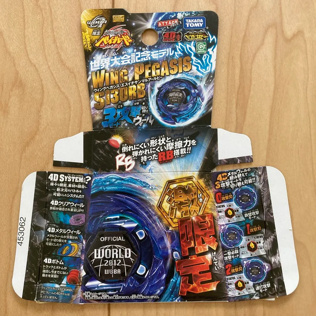 2026年最新】ベイブレード 空箱の人気アイテム - メルカリ