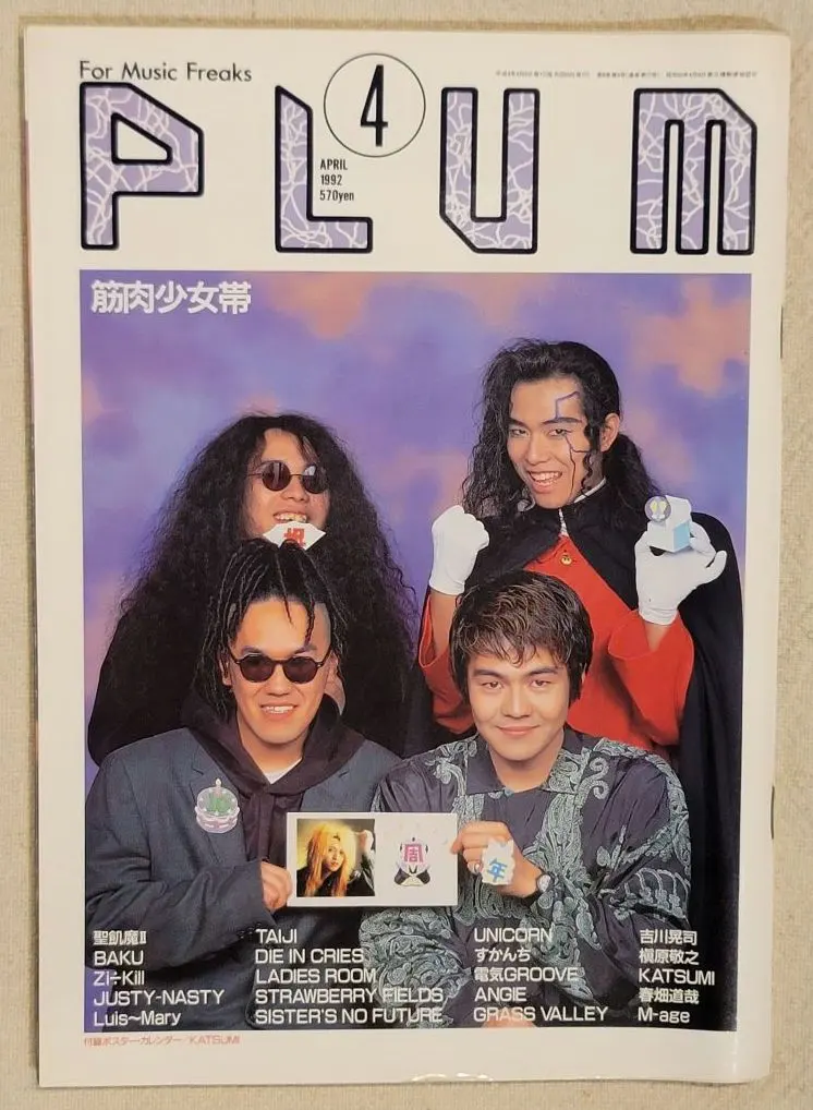 2026年最新】エース清水（聖飢魔II）の人気アイテム - メルカリ